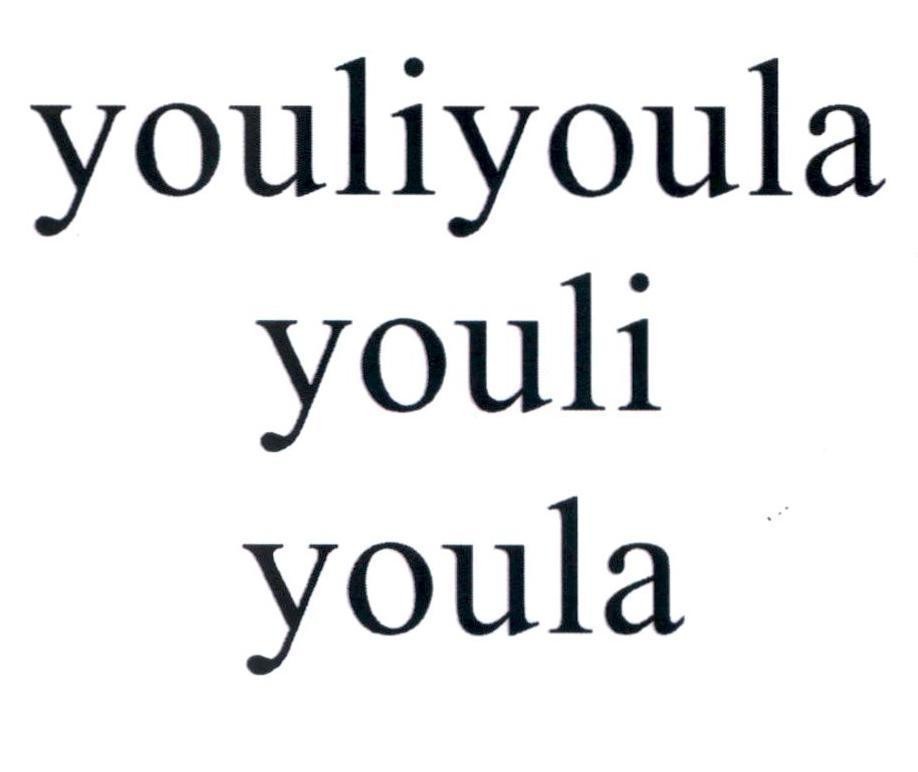 youliyoula youli youla